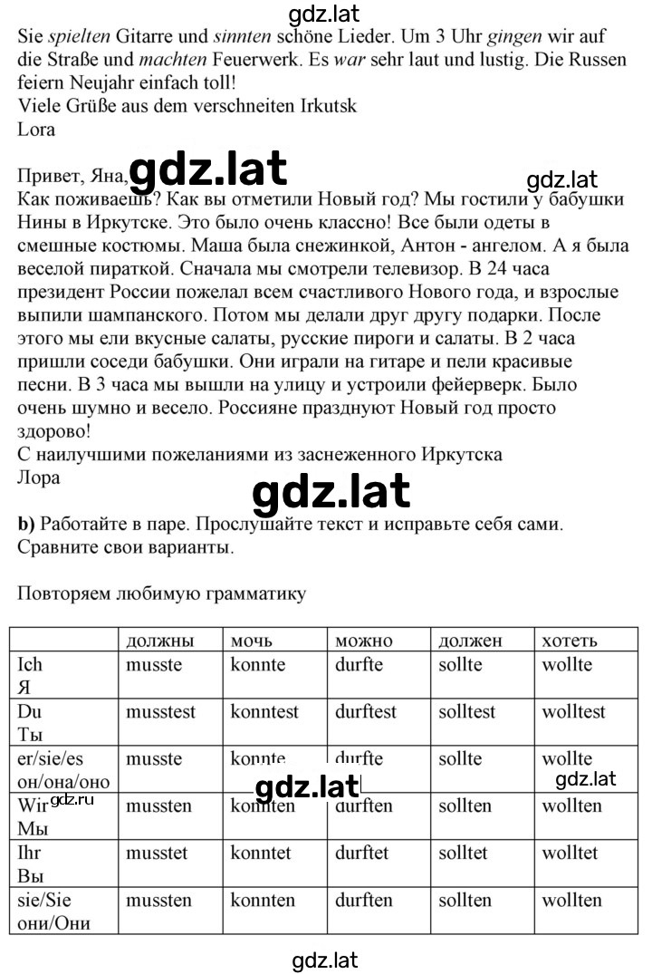 Решение задания № 61 — страница 2
