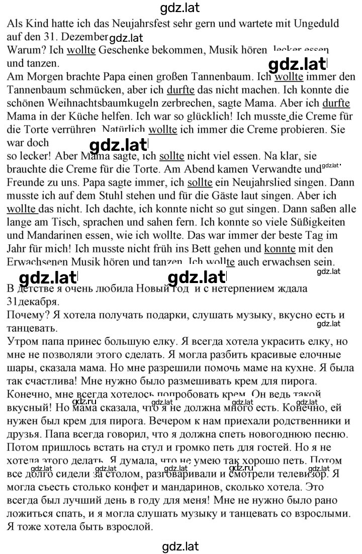 Решение задания № 62 — страница 2