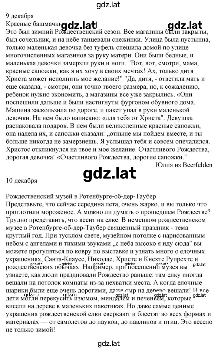 Решение задания № 74 — страница 1