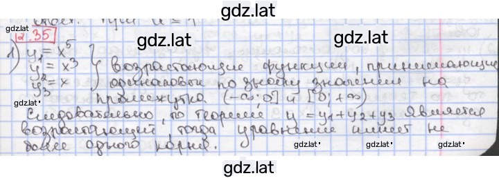 Решение задания № 2.35 — страница 1