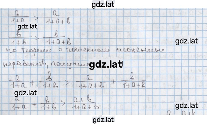 Решение задания № 17.33 — страница 2