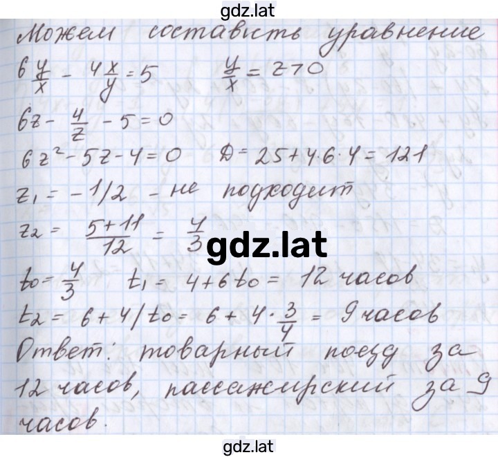 Решение задания № 19.14 — страница 2