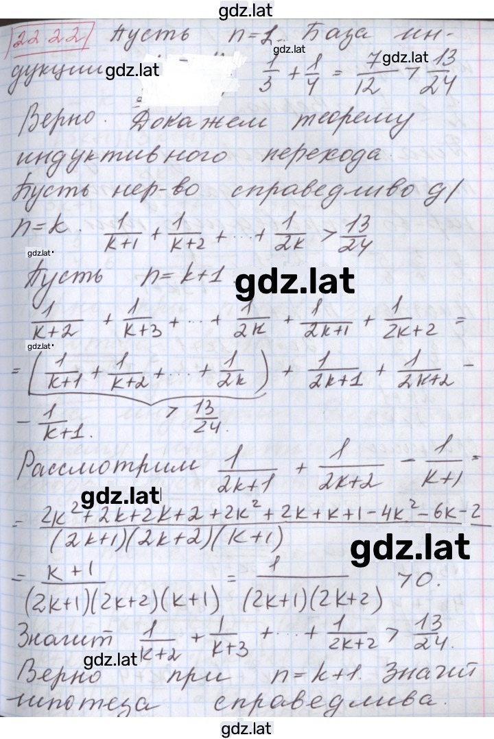 Решение задания № 22.22 — страница 1