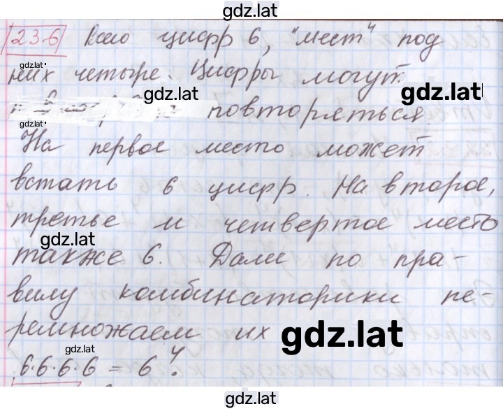 Решение задания № 23.6 — страница 1
