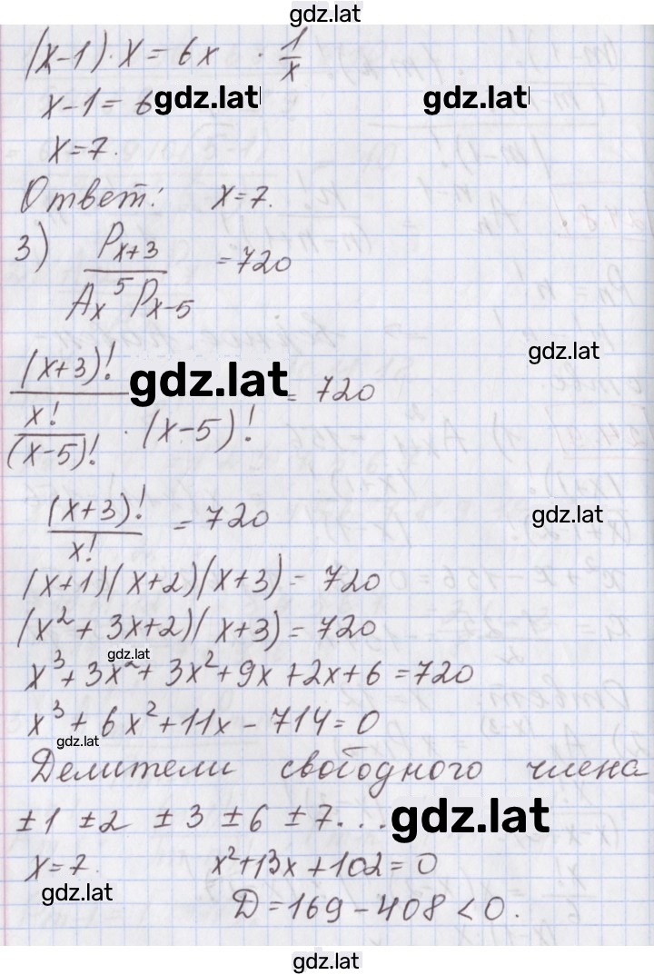Решение задания № 24.9 — страница 2