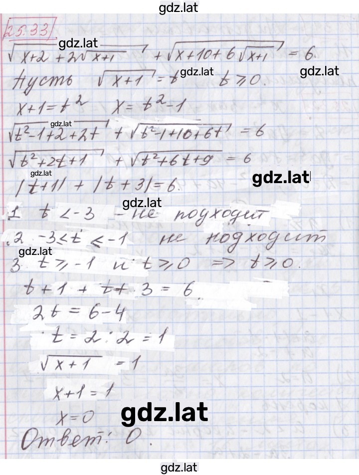 Решение задания № 25.33 — страница 1