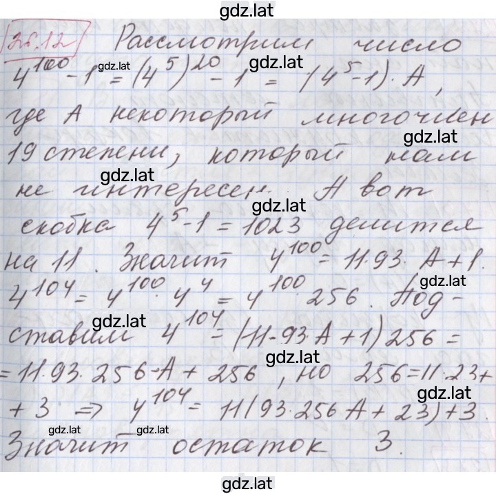 Решение задания № 26.12 — страница 1
