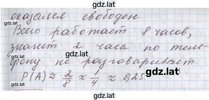 Решение задания № 26.4 — страница 2
