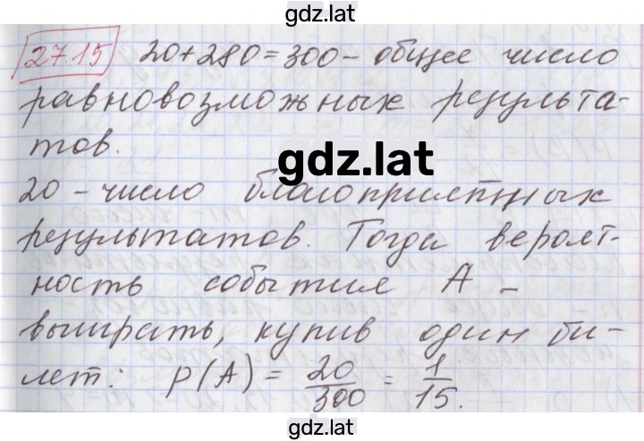 Решение задания № 27.15 — страница 1