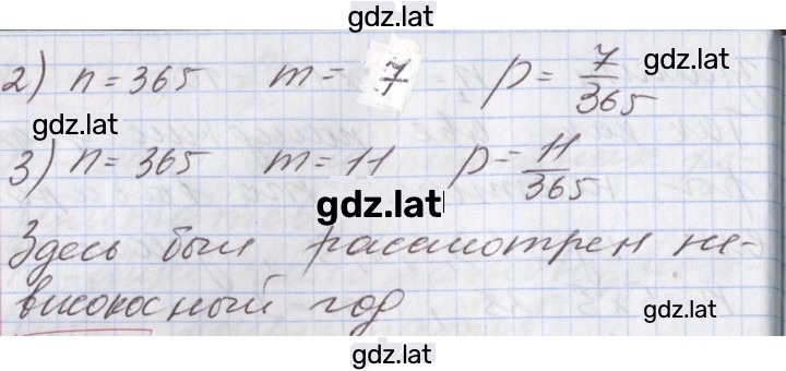 Решение задания № 27.21 — страница 2