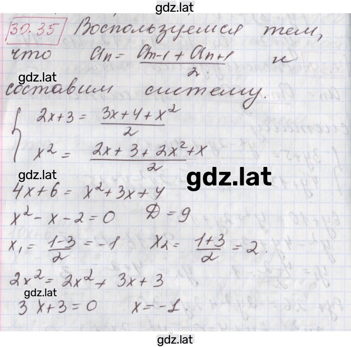 Решение задания № 30.35 — страница 1