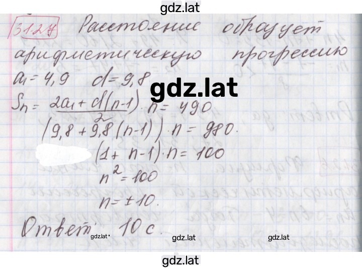 Решение задания № 31.27 — страница 1