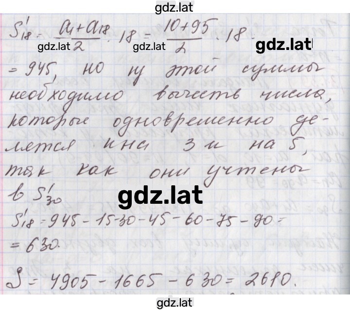 Решение задания № 31.39 — страница 2