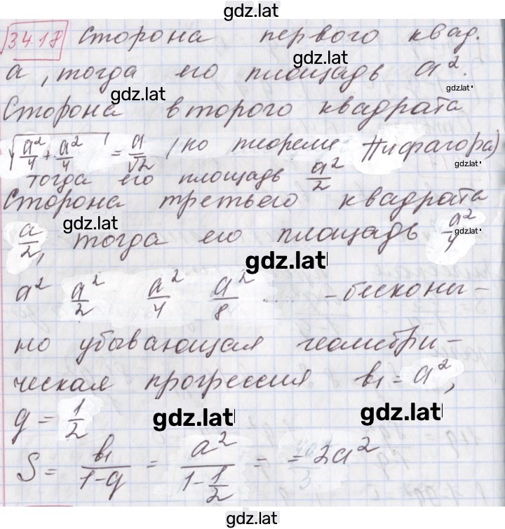 Решение задания № 34.18 — страница 1