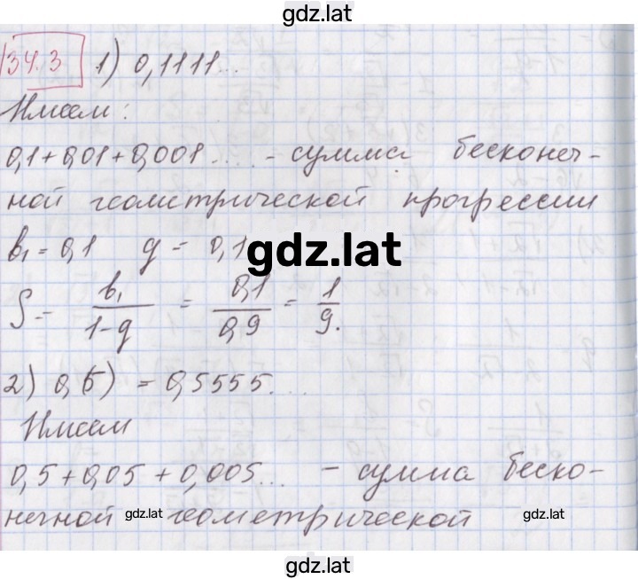 Решение задания № 34.3 — страница 1