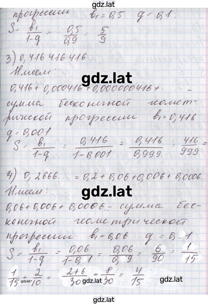 Решение задания № 34.3 — страница 2