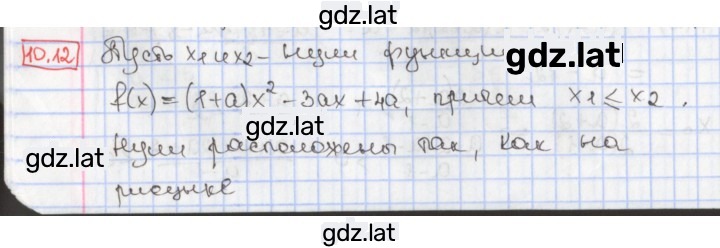 Решение задания № 10.12 — страница 1