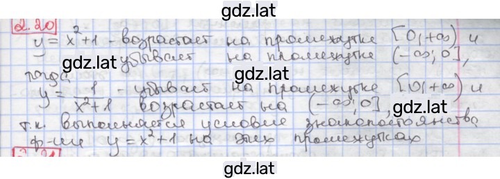 Решение задания № 2.20 — страница 1