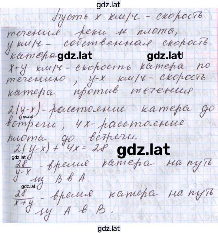 Решение задания № 14.13 — страница 1