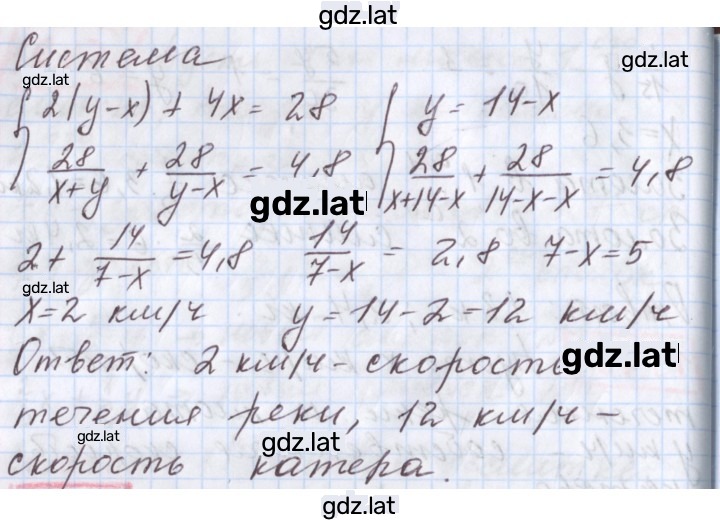 Решение задания № 14.13 — страница 2