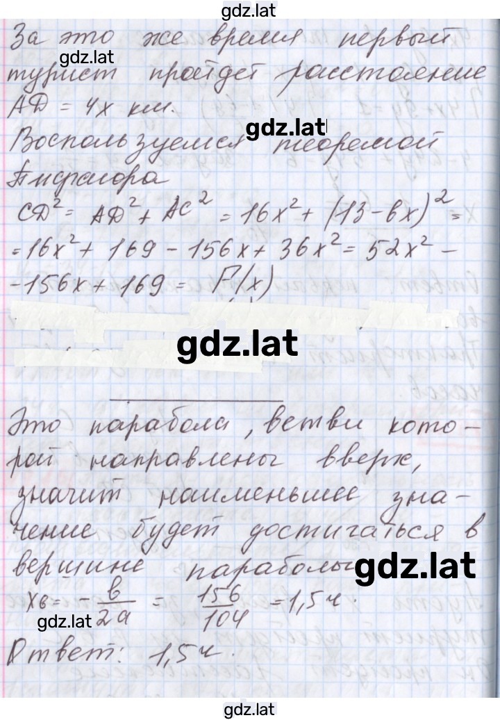 Решение задания № 14.17 — страница 2