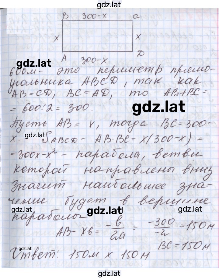 Решение задания № 14.18 — страница 1
