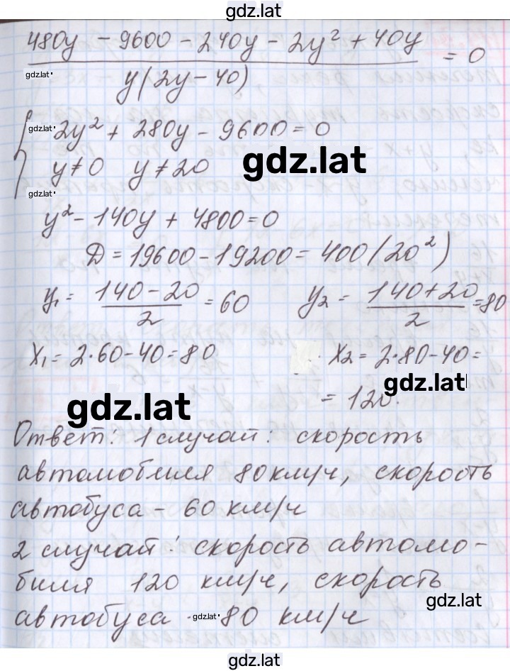 Решение задания № 14.2 — страница 2