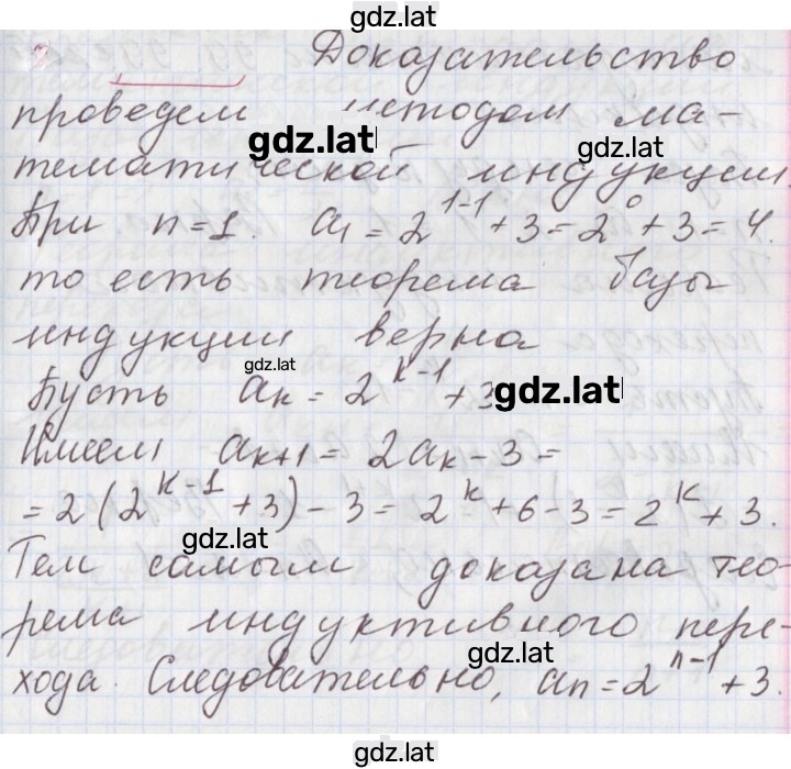 Решение задания № 24.21 — страница 1