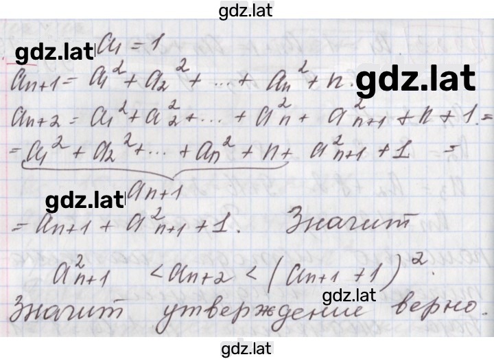Решение задания № 24.24 — страница 1