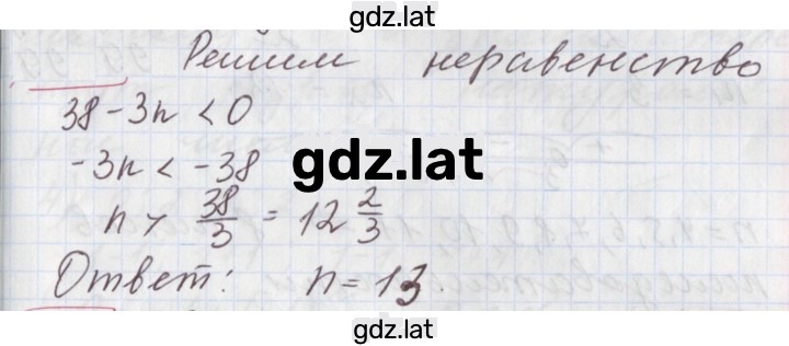 Решение задания № 24.6 — страница 1