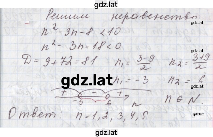 Решение задания № 24.7 — страница 1