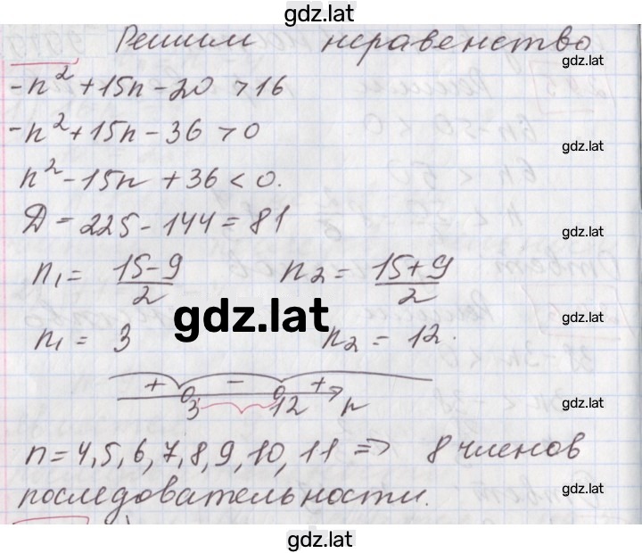Решение задания № 24.8 — страница 1