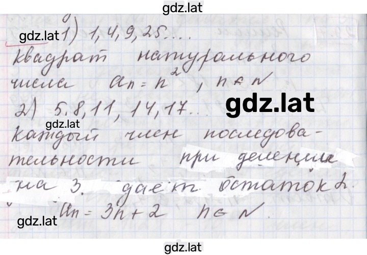 Решение задания № 24.9 — страница 1