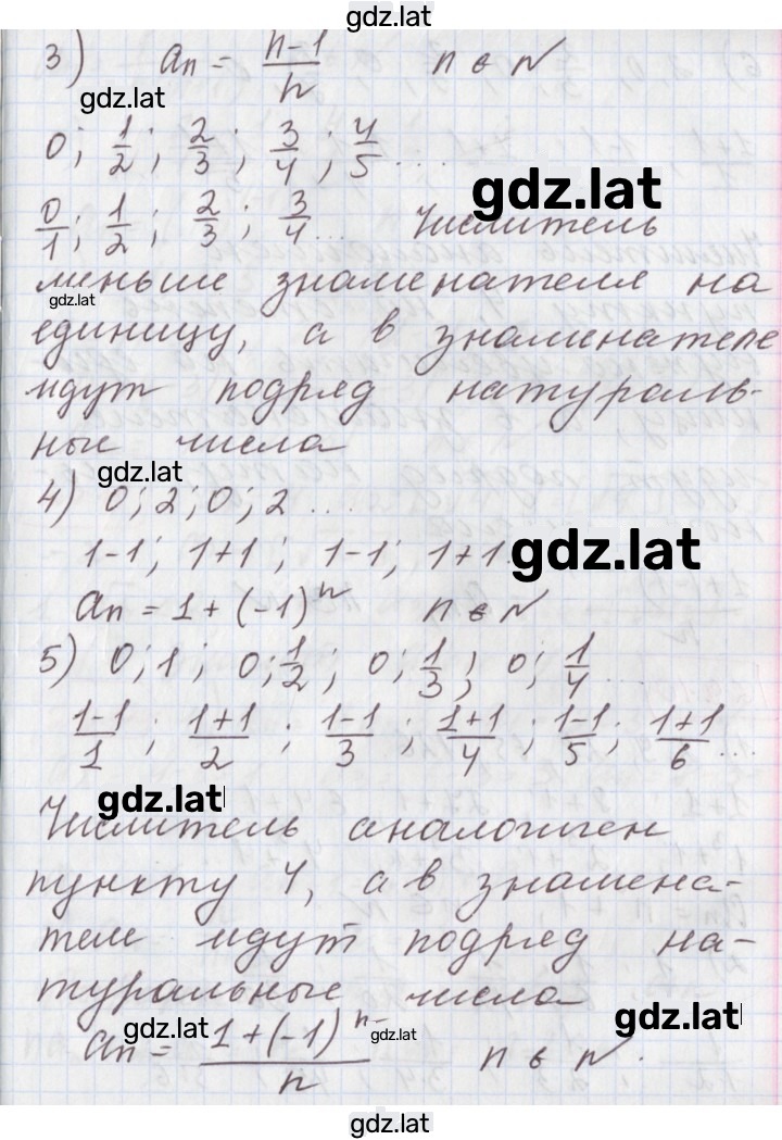 Решение задания № 24.9 — страница 2