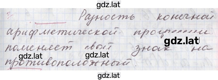Решение задания № 25.12 — страница 1