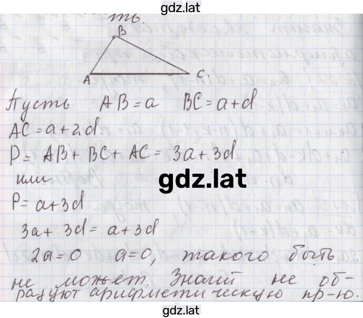 Решение задания № 25.25 — страница 1