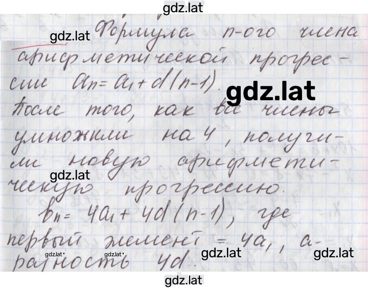 Решение задания № 25.30 — страница 1