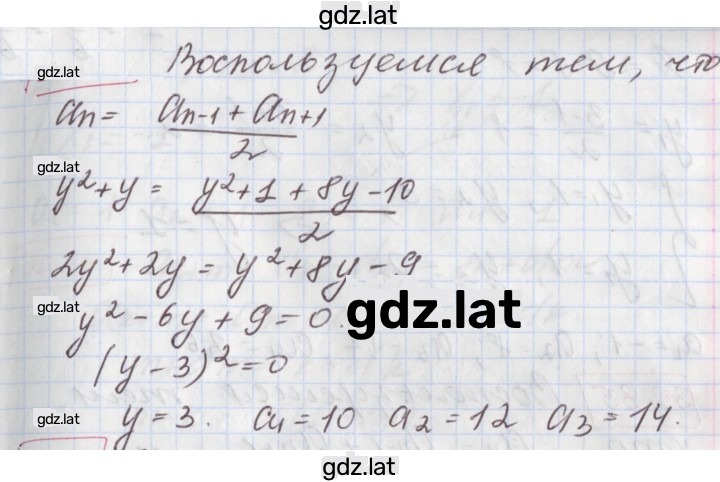 Решение задания № 25.33 — страница 1