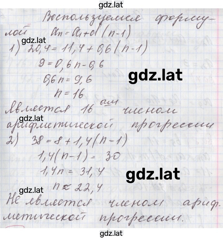Решение задания № 25.4 — страница 1