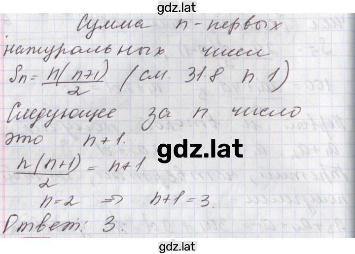 Решение задания № 26.13 — страница 1