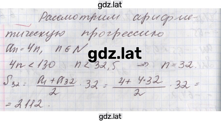 Решение задания № 26.17 — страница 1