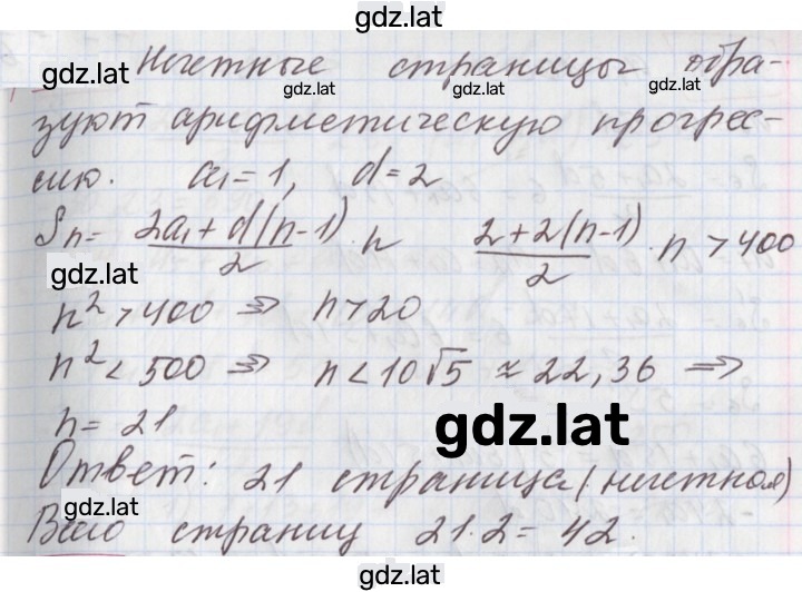 Решение задания № 26.28 — страница 1