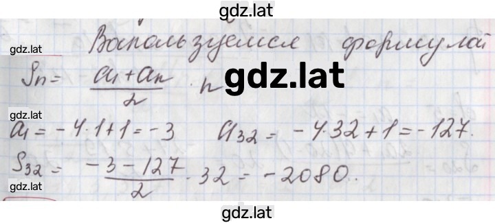Решение задания № 26.3 — страница 1
