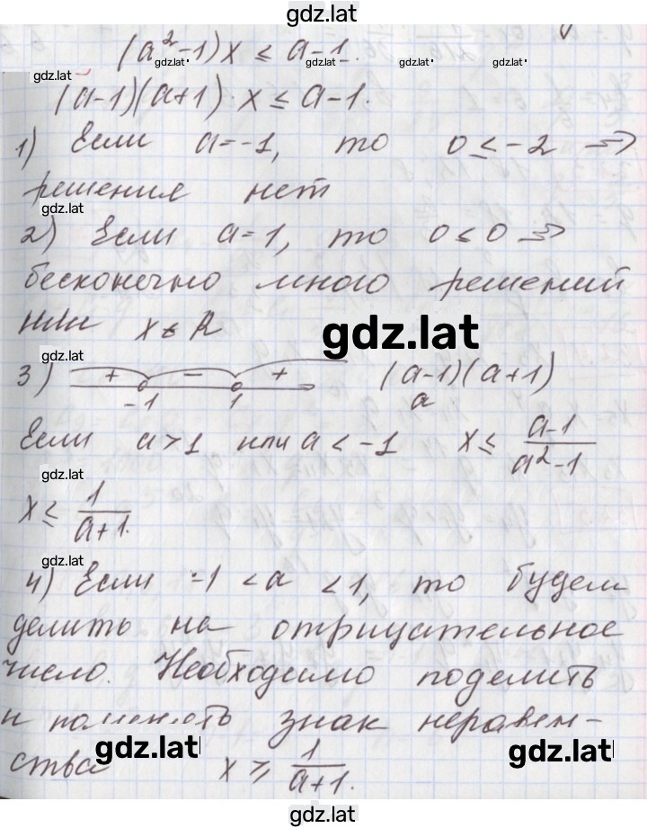 Решение задания № 26.45 — страница 1