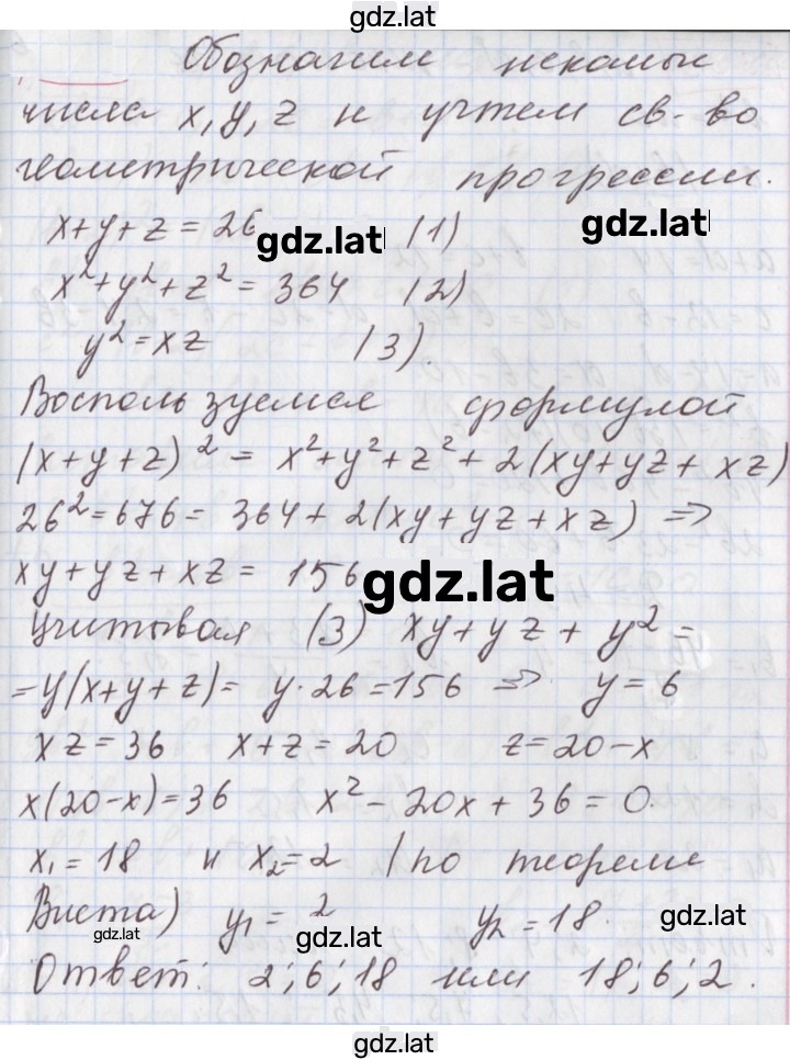 Решение задания № 27.32 — страница 1