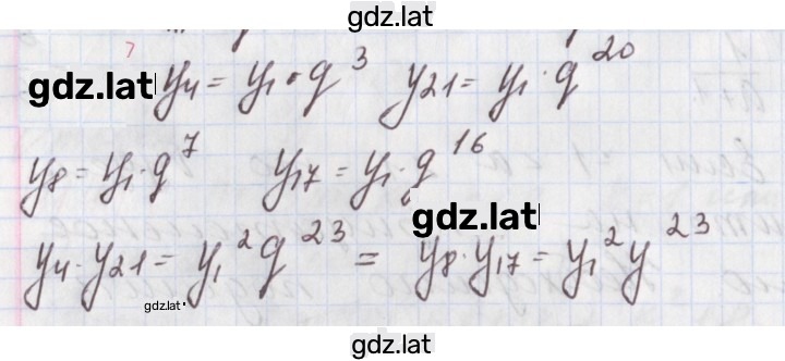 Решение задания № 27.5 — страница 1