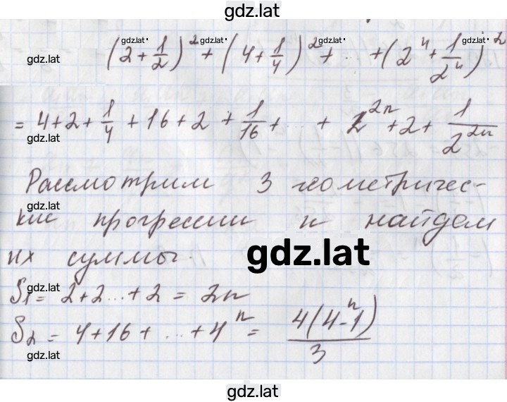 Решение задания № 28.15 — страница 1