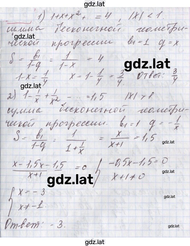 Решение задания № 29.14 — страница 1