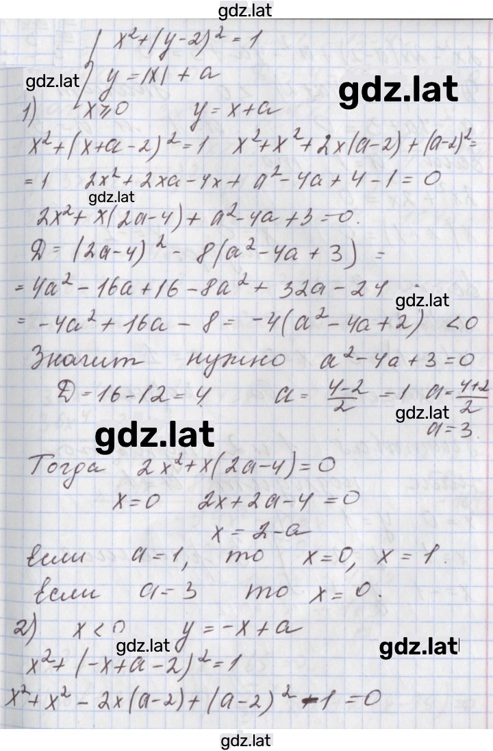 Решение задания № 29.24 — страница 1