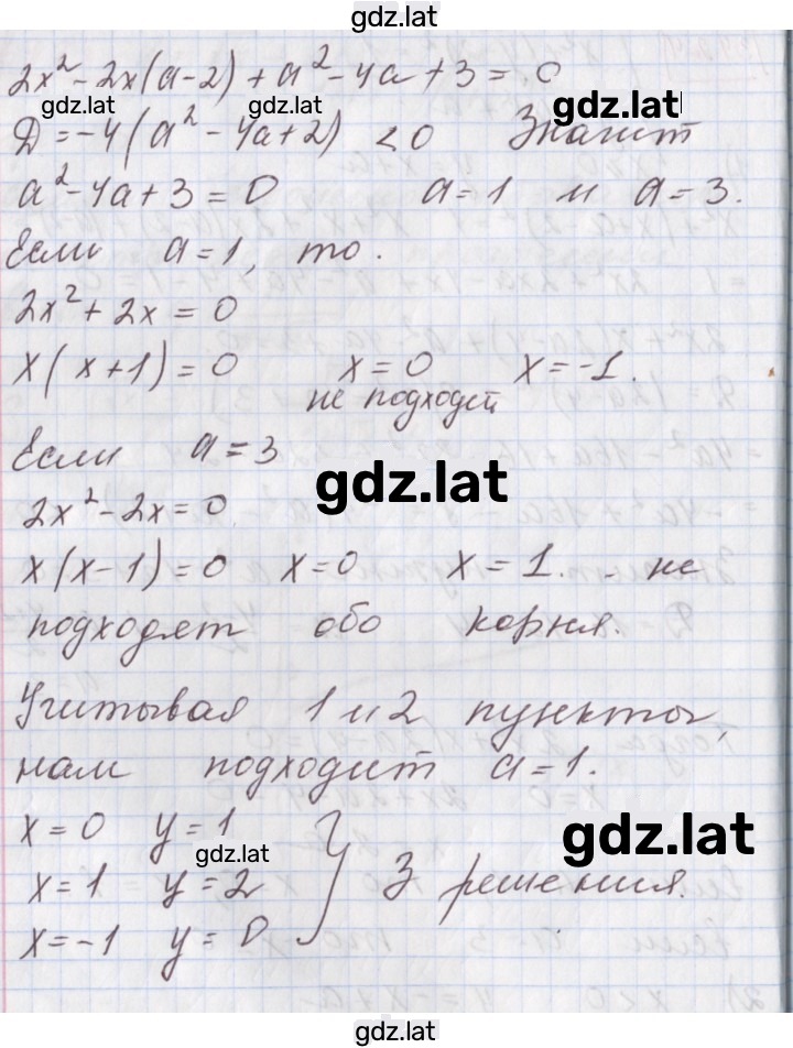 Решение задания № 29.24 — страница 2